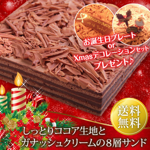 さいかてい新潟 濃厚ザッハトルテ クリスマスケーキ通販で予約しよう４